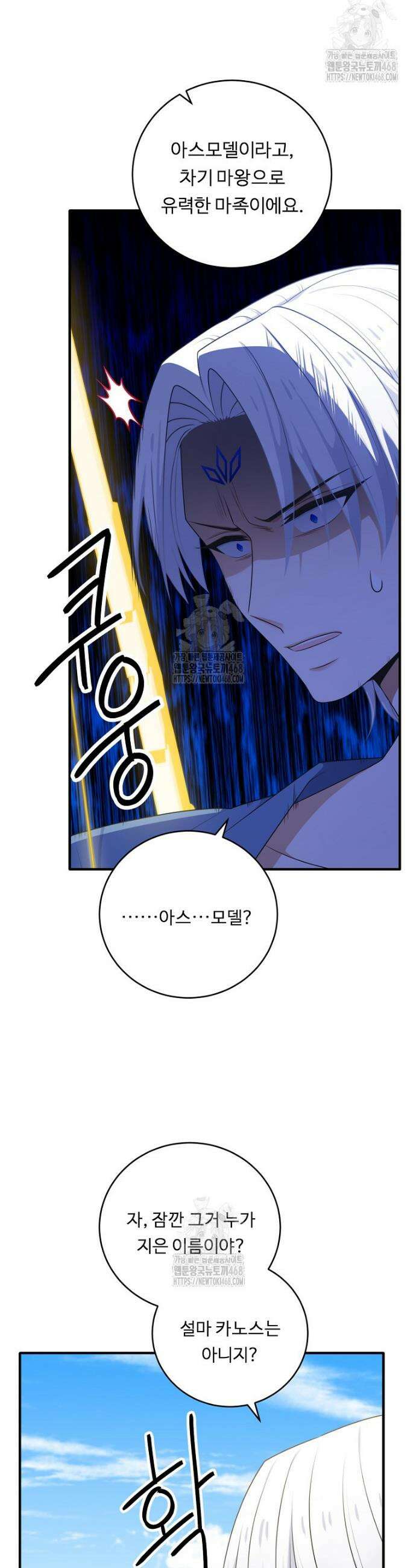 정령왕 엘퀴네스 320화 19