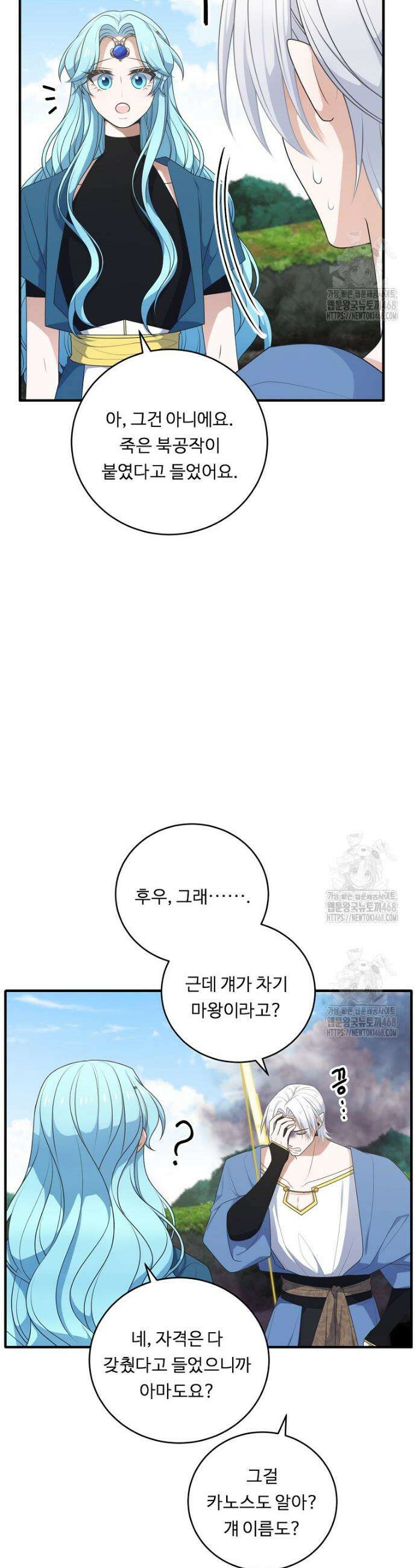 정령왕 엘퀴네스 320화 20