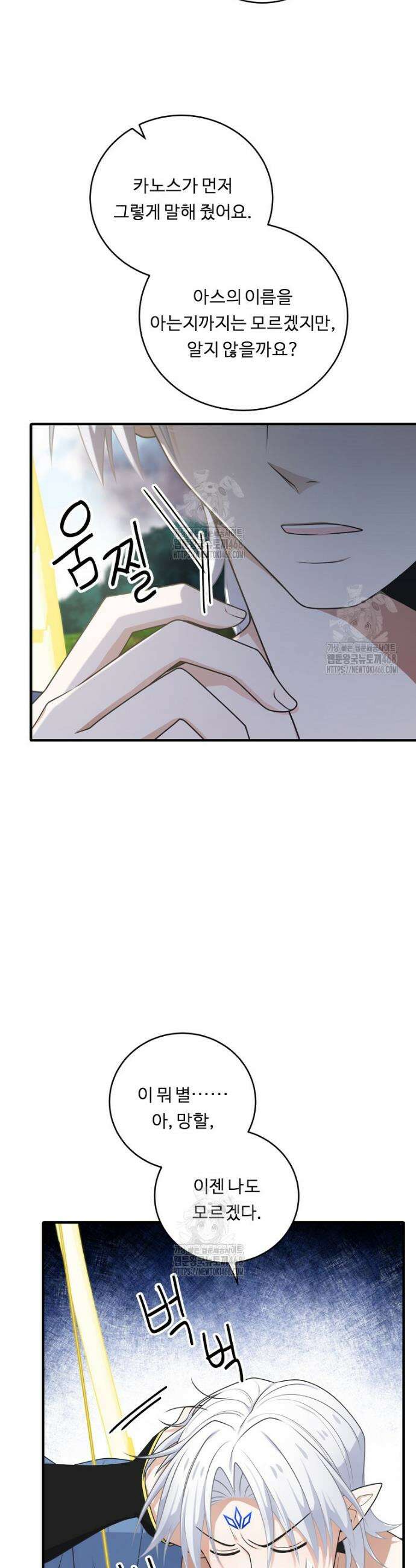 정령왕 엘퀴네스 320화 21