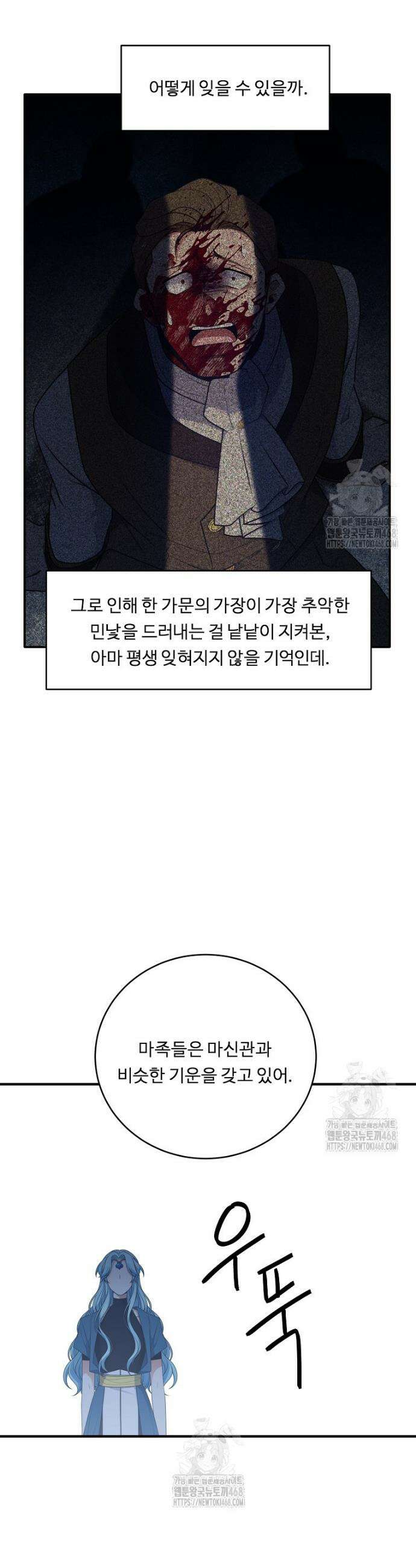 정령왕 엘퀴네스 320화 26
