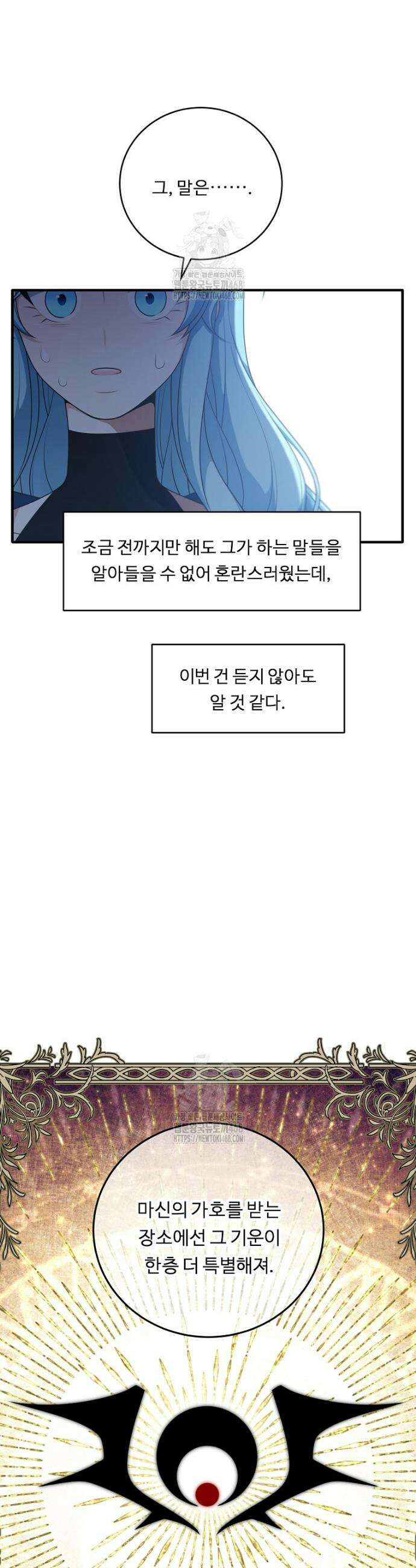 정령왕 엘퀴네스 320화 27