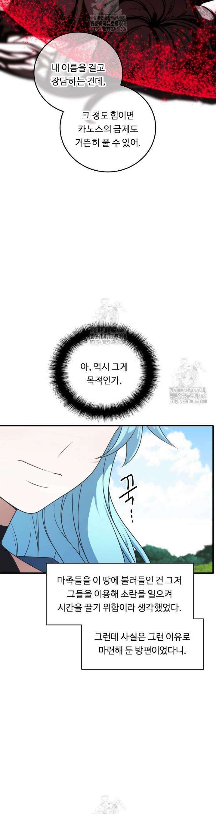 정령왕 엘퀴네스 320화 29