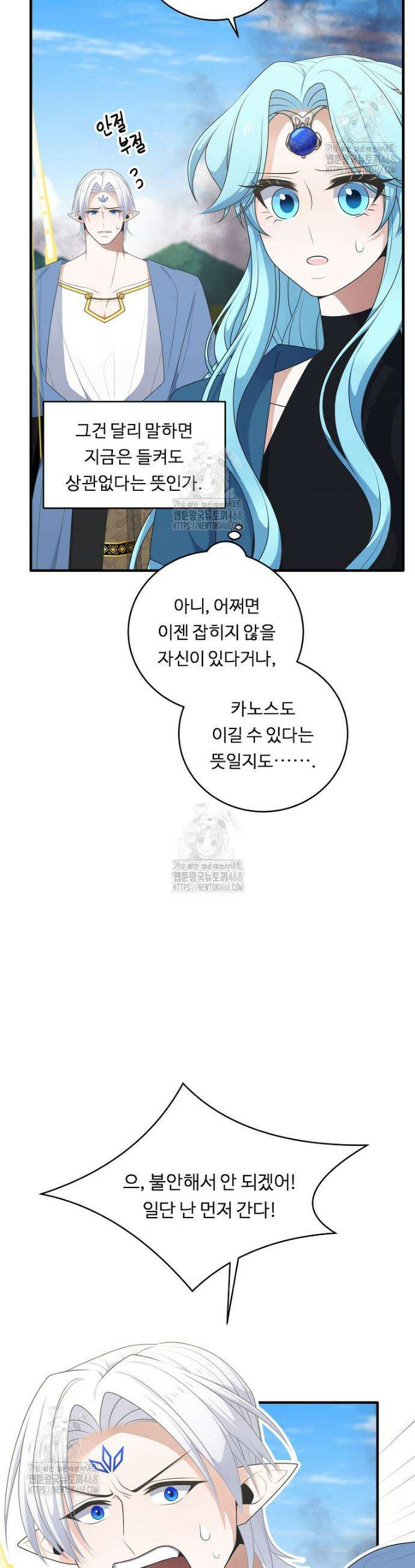 정령왕 엘퀴네스 320화 32