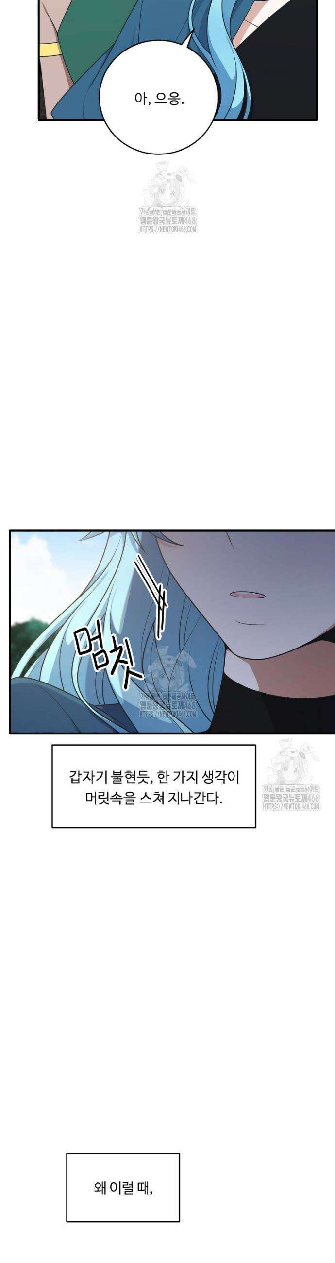 정령왕 엘퀴네스 320화 35