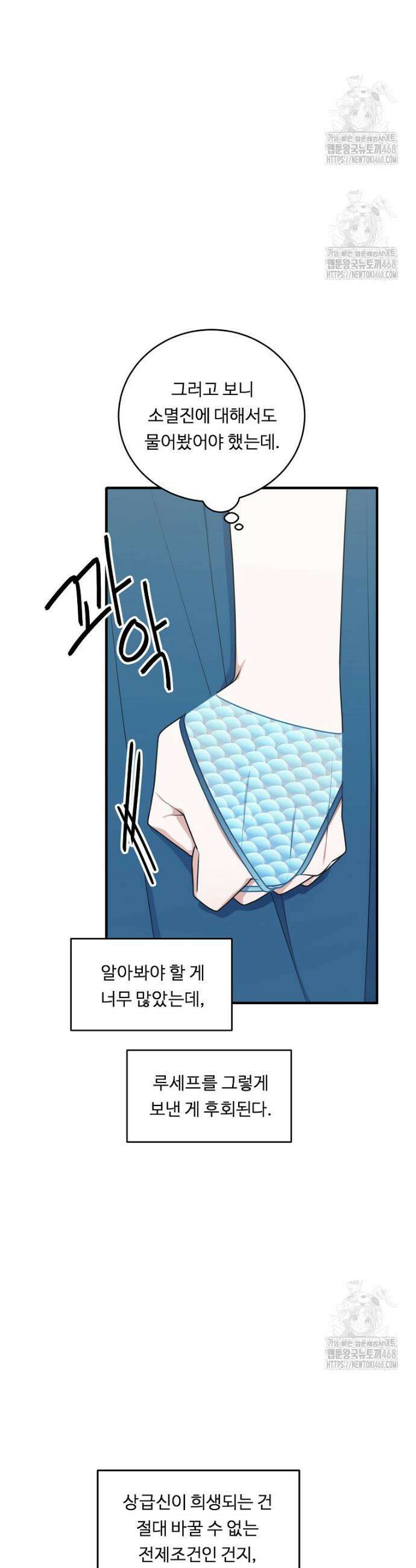 정령왕 엘퀴네스 320화 37