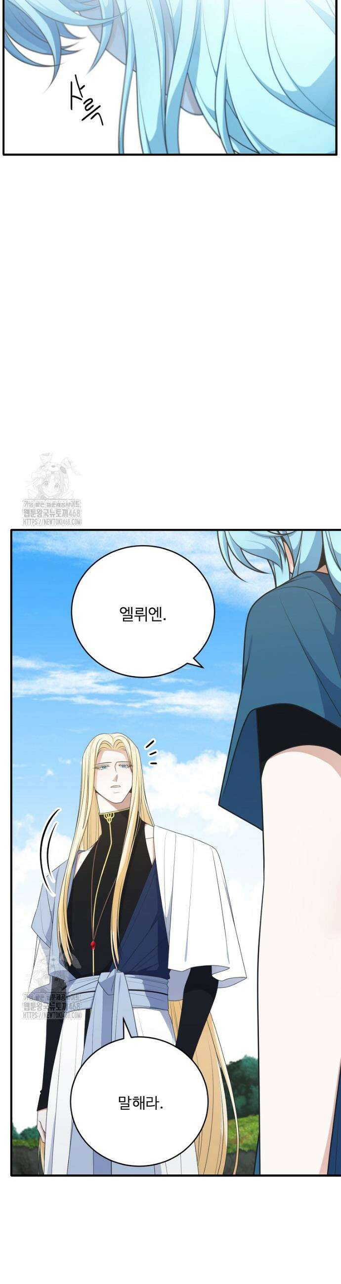 정령왕 엘퀴네스 320화 39