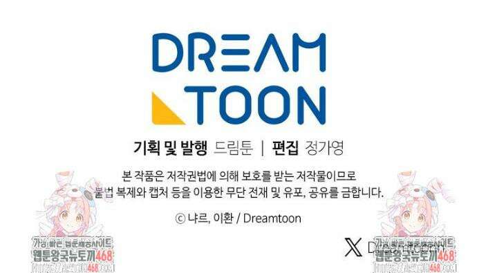 정령왕 엘퀴네스 320화 43