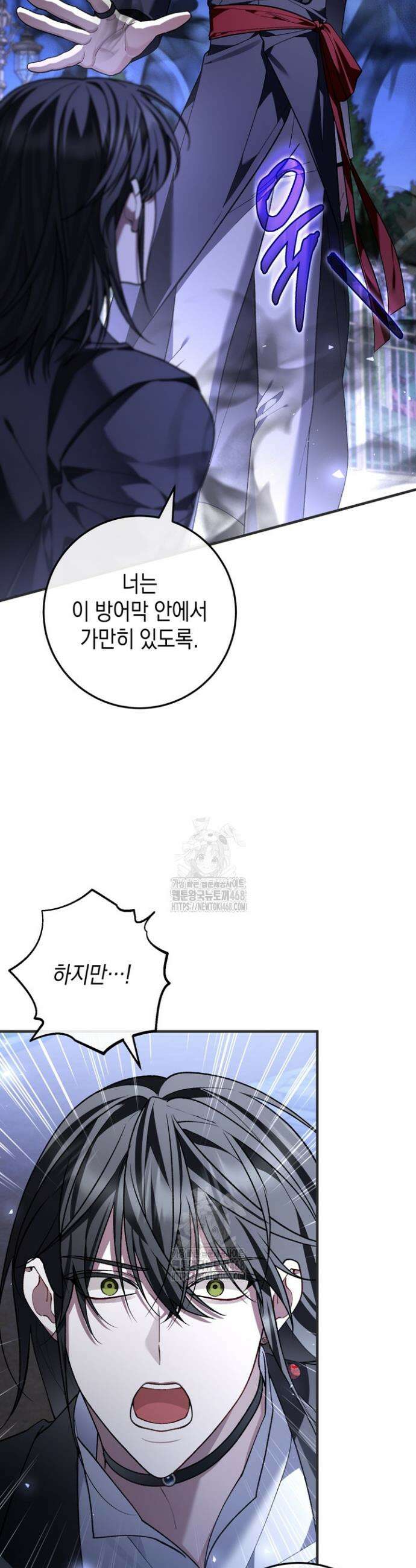 서브 남주지만, 여자입니다 75화 4