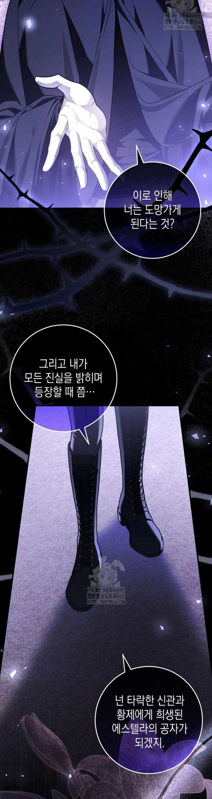 서브 남주지만, 여자입니다 75화 9