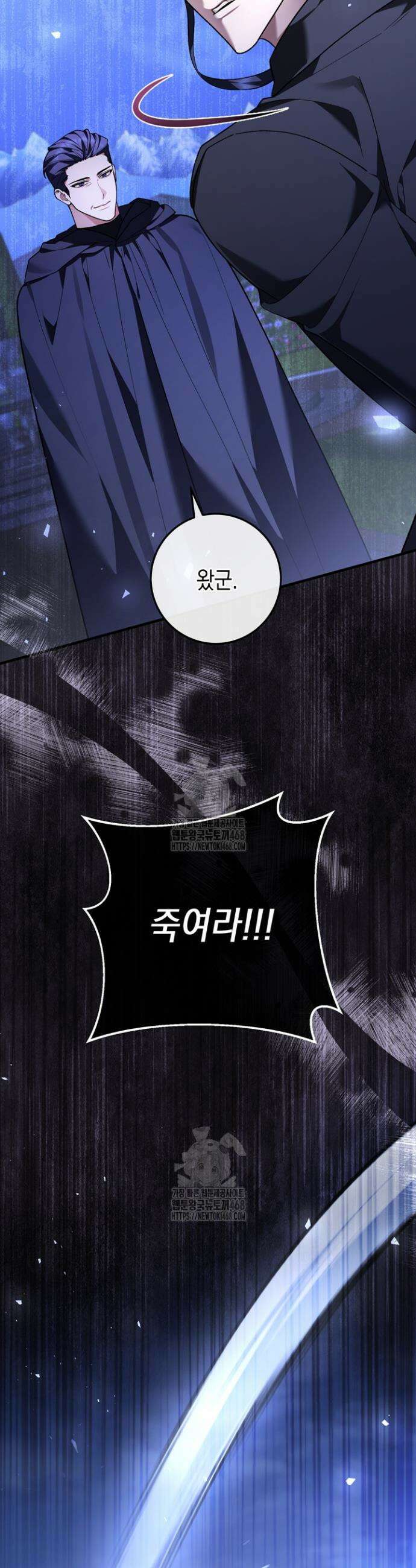 서브 남주지만, 여자입니다 75화 12