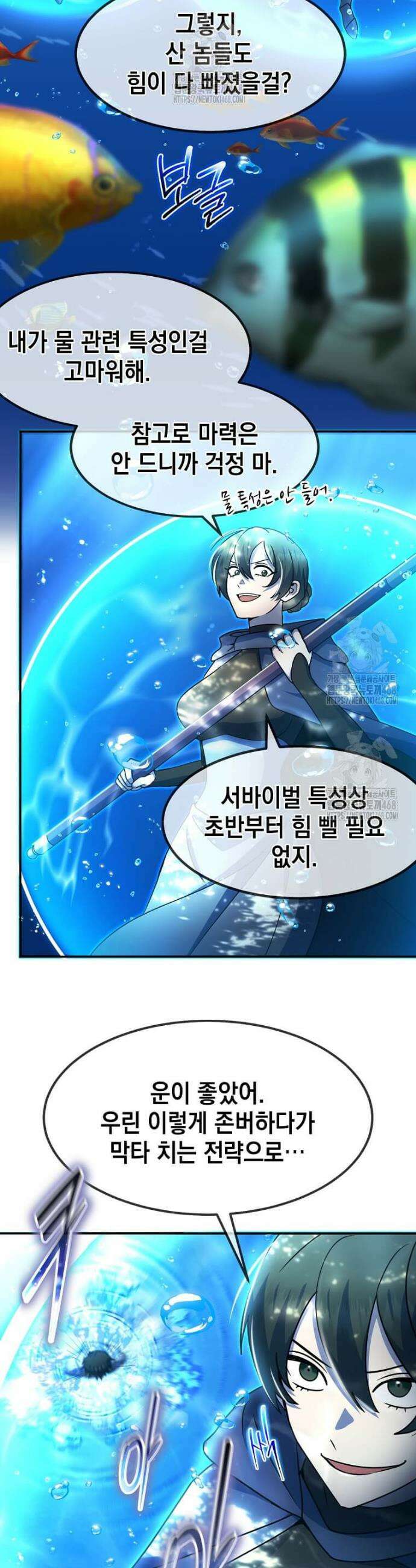 회귀한 천재 플레이어의 신화급 무기창조 49화 4