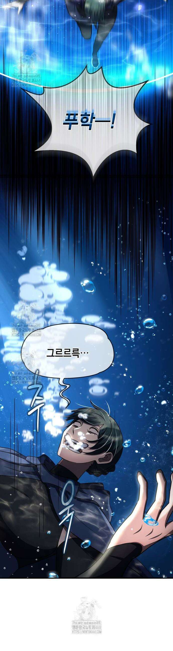 회귀한 천재 플레이어의 신화급 무기창조 49화 7