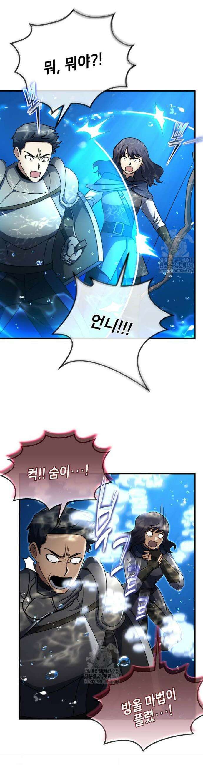 회귀한 천재 플레이어의 신화급 무기창조 49화 8