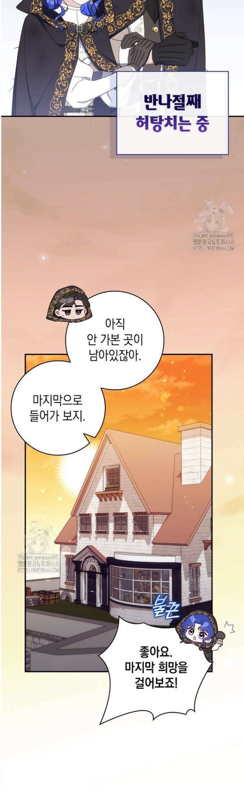 엄마는 또 처음이라 25화 2