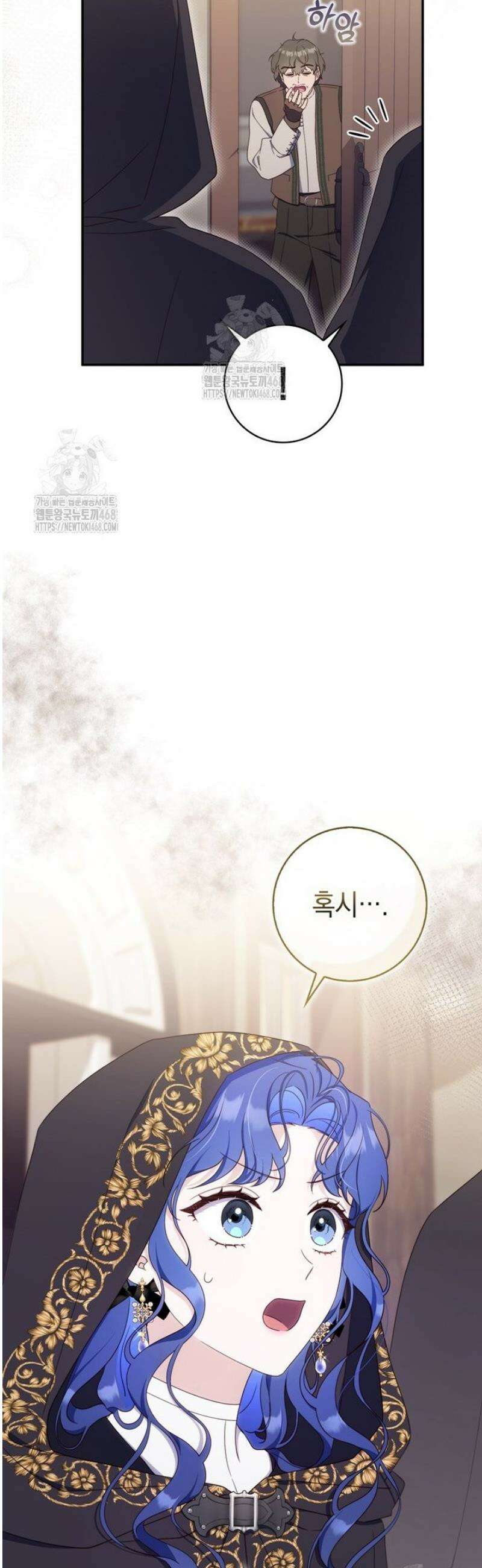 엄마는 또 처음이라 25화 4