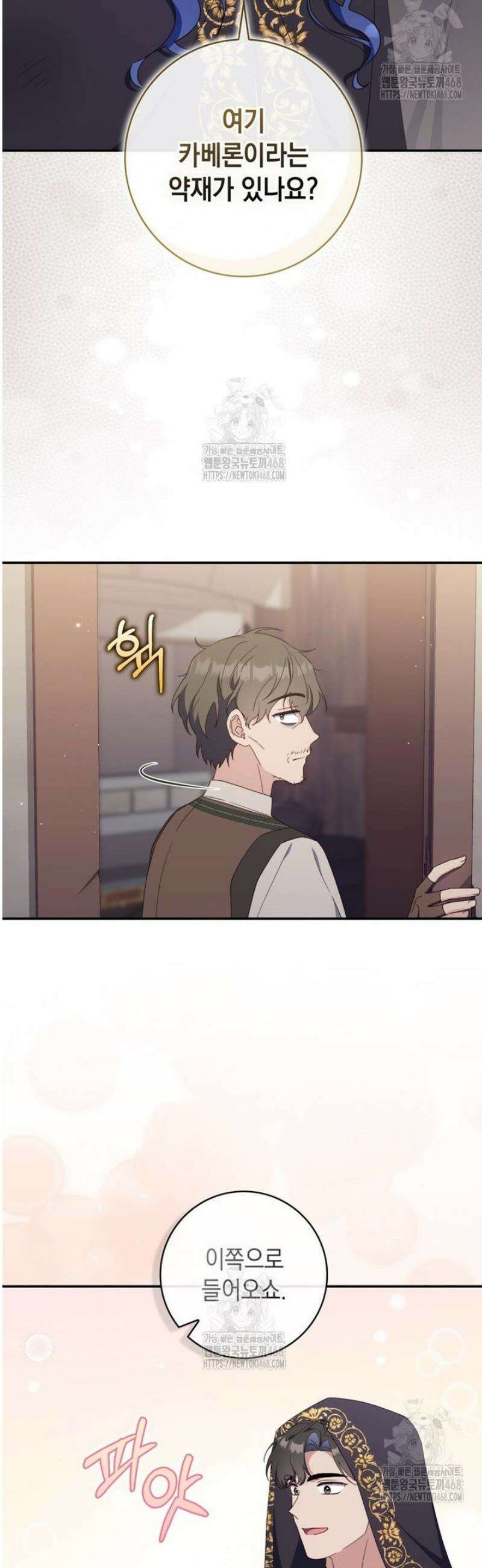 엄마는 또 처음이라 25화 5