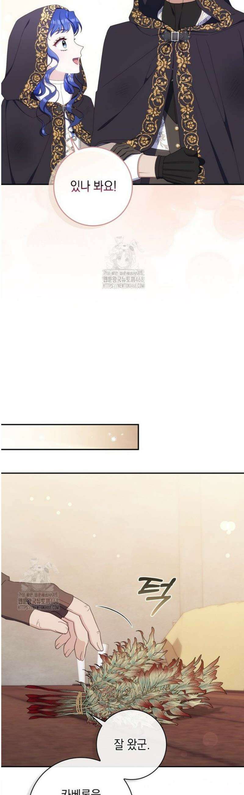 엄마는 또 처음이라 25화 6