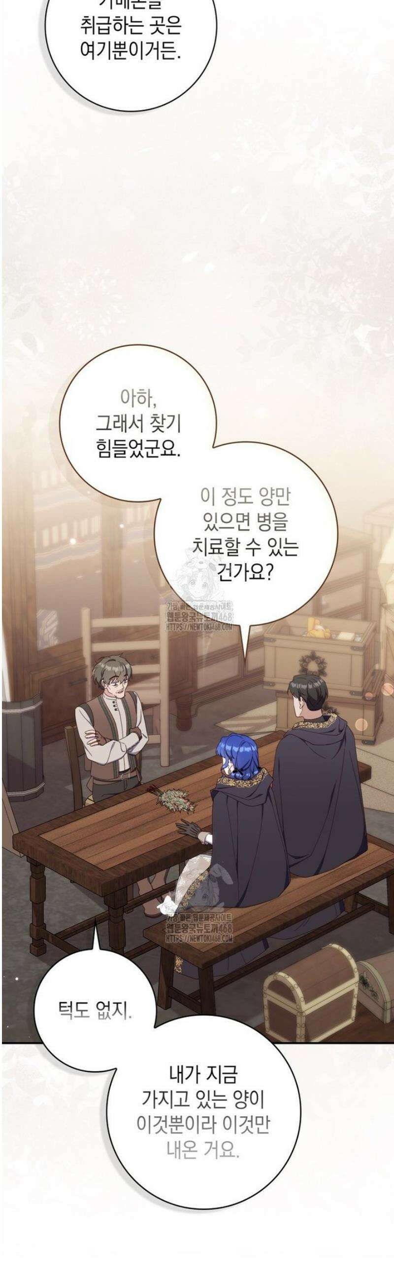 엄마는 또 처음이라 25화 7