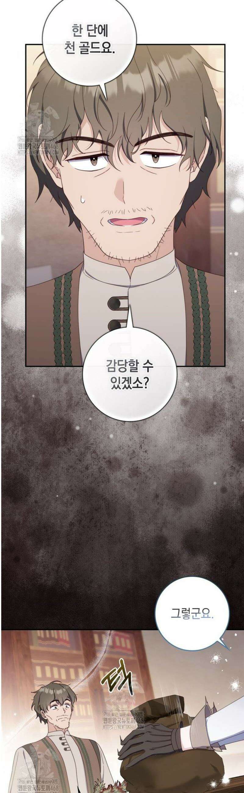 엄마는 또 처음이라 25화 9