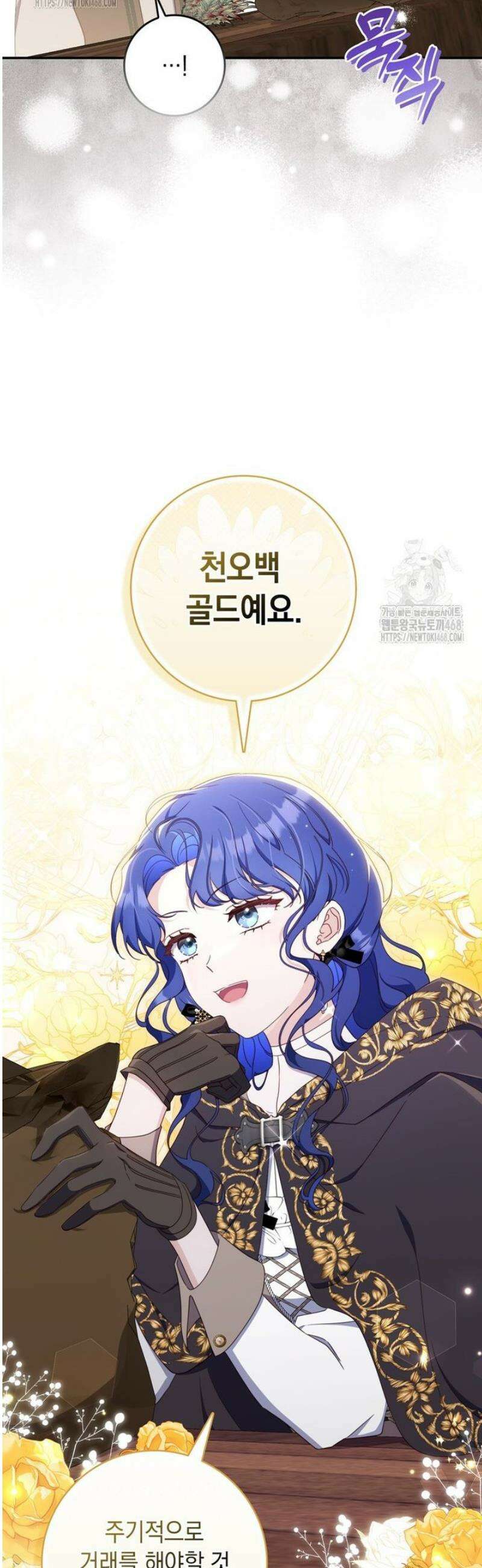 엄마는 또 처음이라 25화 10