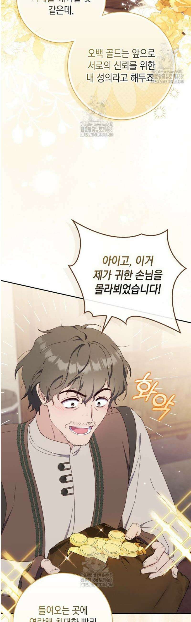 엄마는 또 처음이라 25화 11