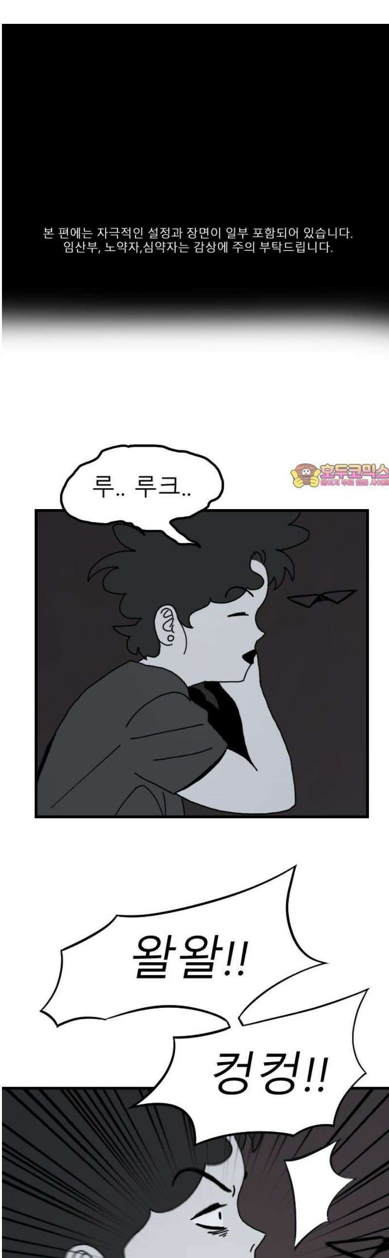 살아생전 41화． 하미현(3) 1