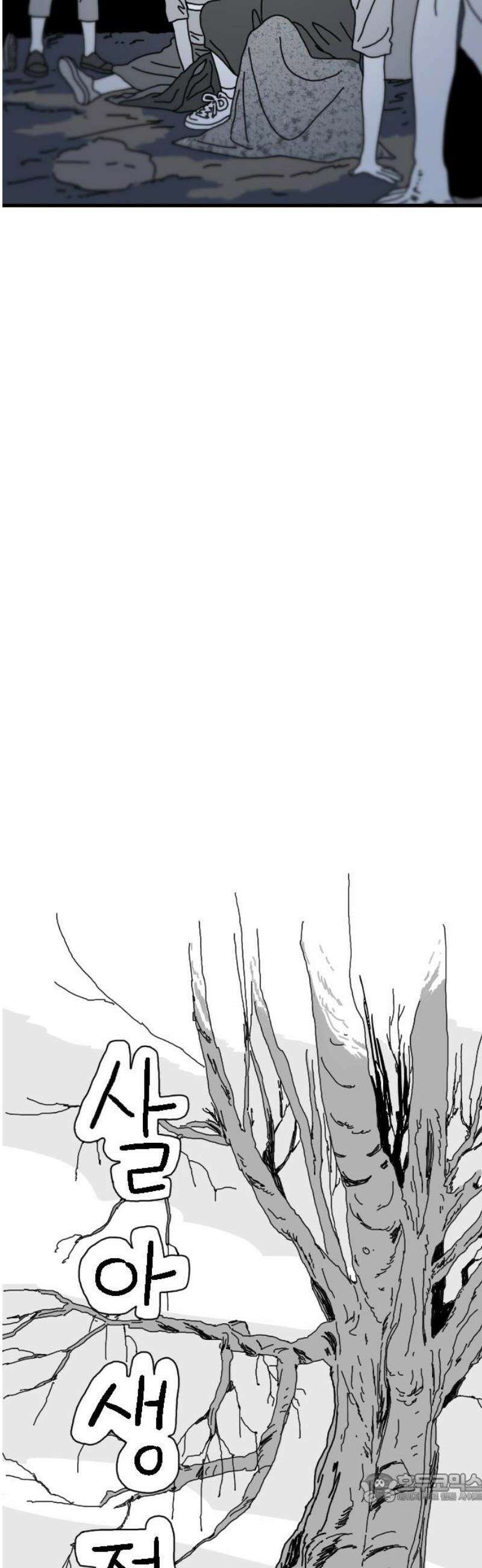 살아생전 41화． 하미현(3) 4