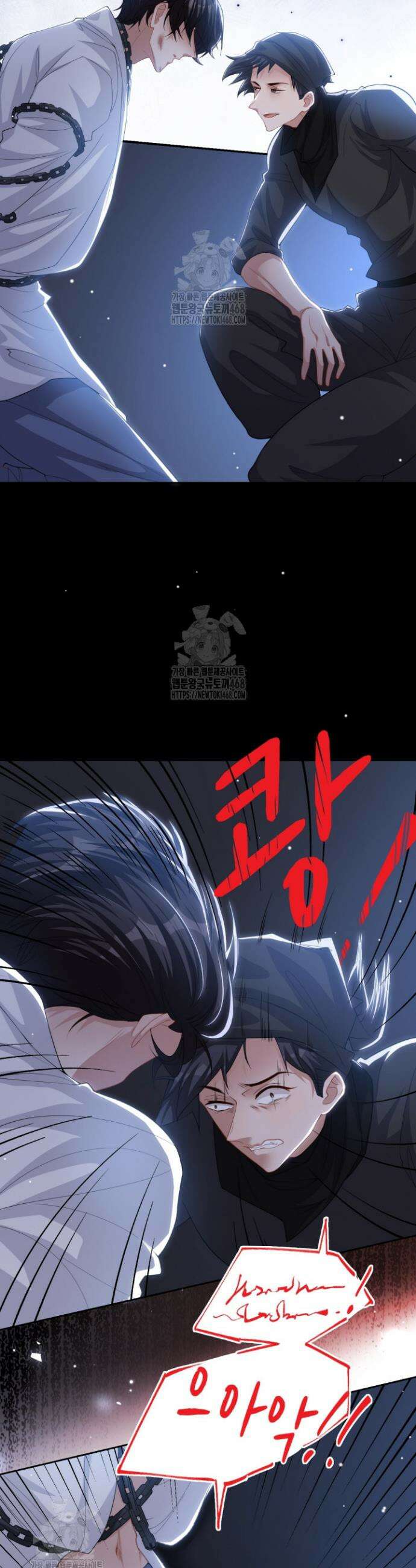 집착공의 인형놀이 204화 2