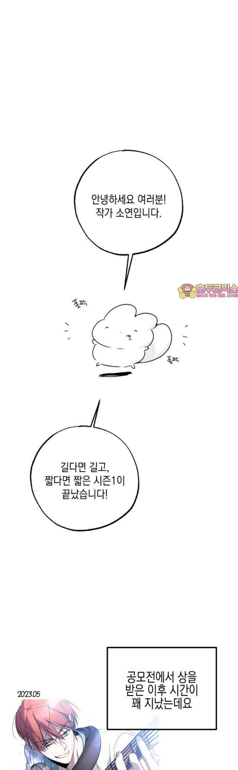 사운즈 라이크 [1부 후기] 1