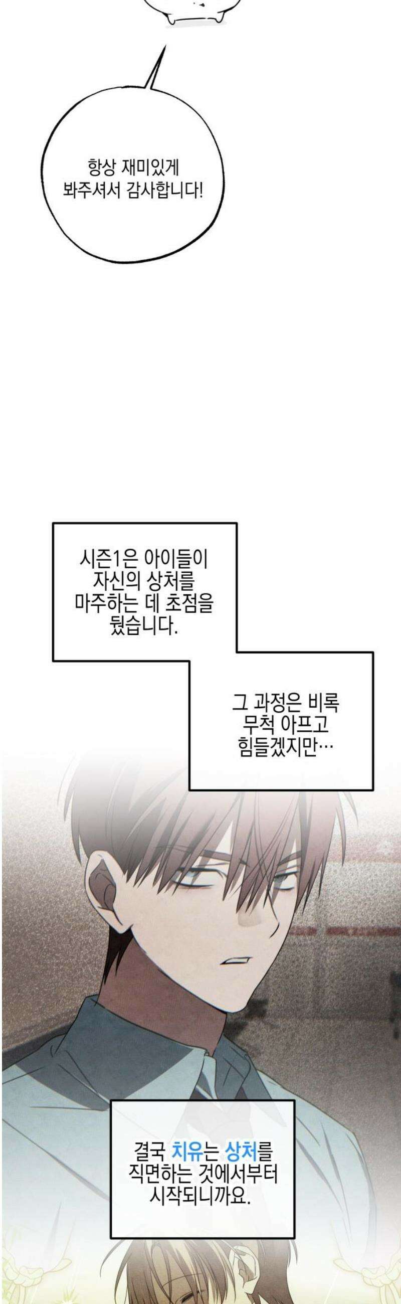 사운즈 라이크 [1부 후기] 3