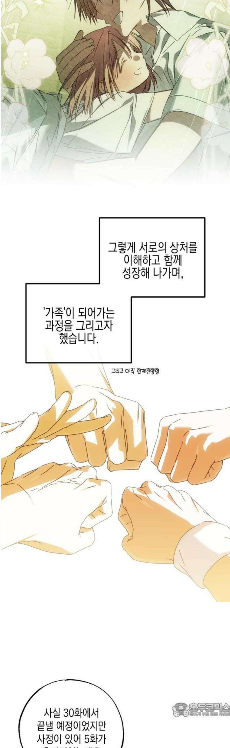 사운즈 라이크 [1부 후기] 4