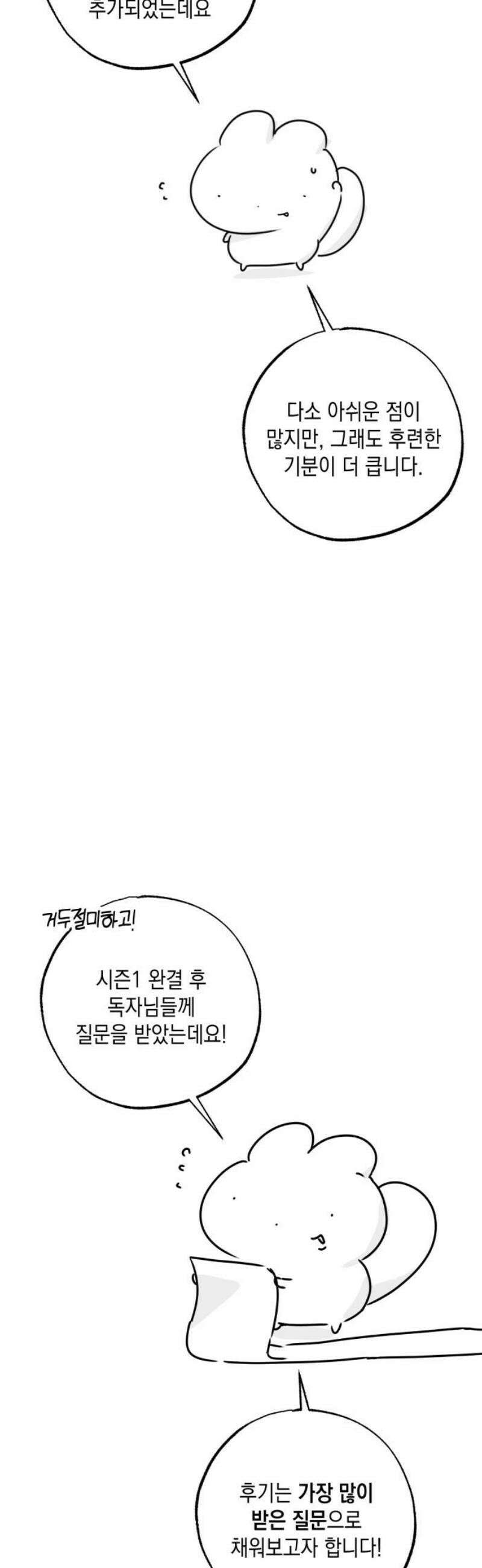 사운즈 라이크 [1부 후기] 5