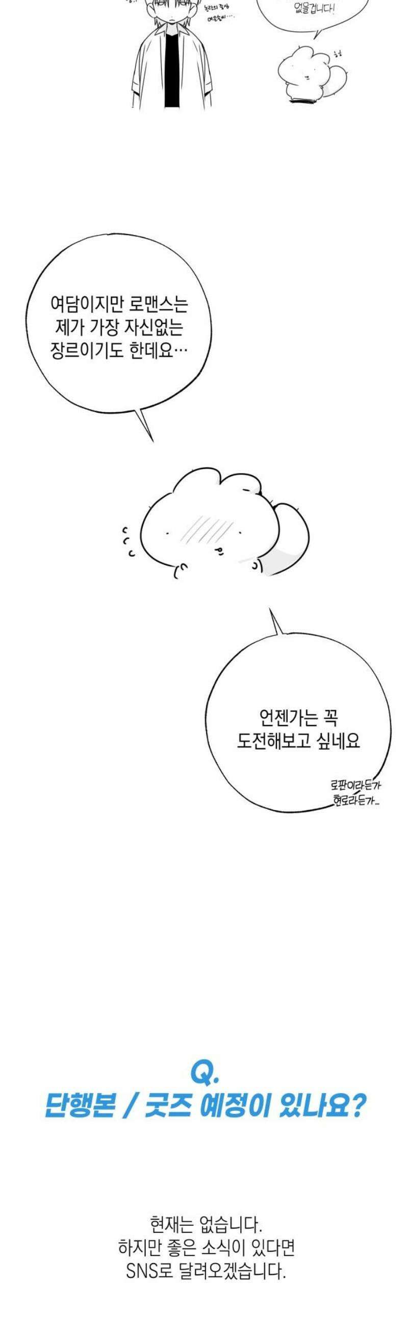 사운즈 라이크 [1부 후기] 8