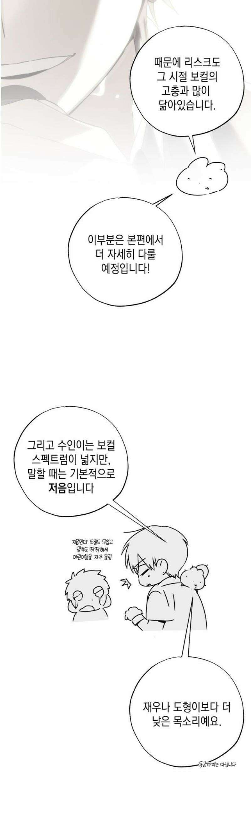 사운즈 라이크 [1부 후기] 10