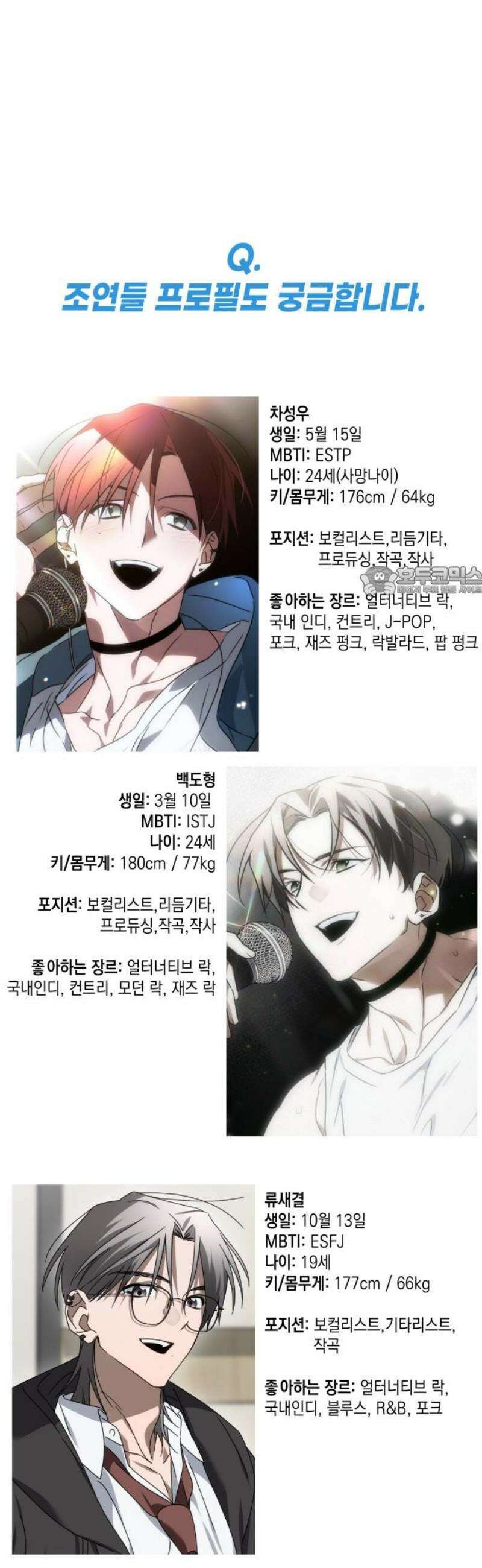 사운즈 라이크 [1부 후기] 11