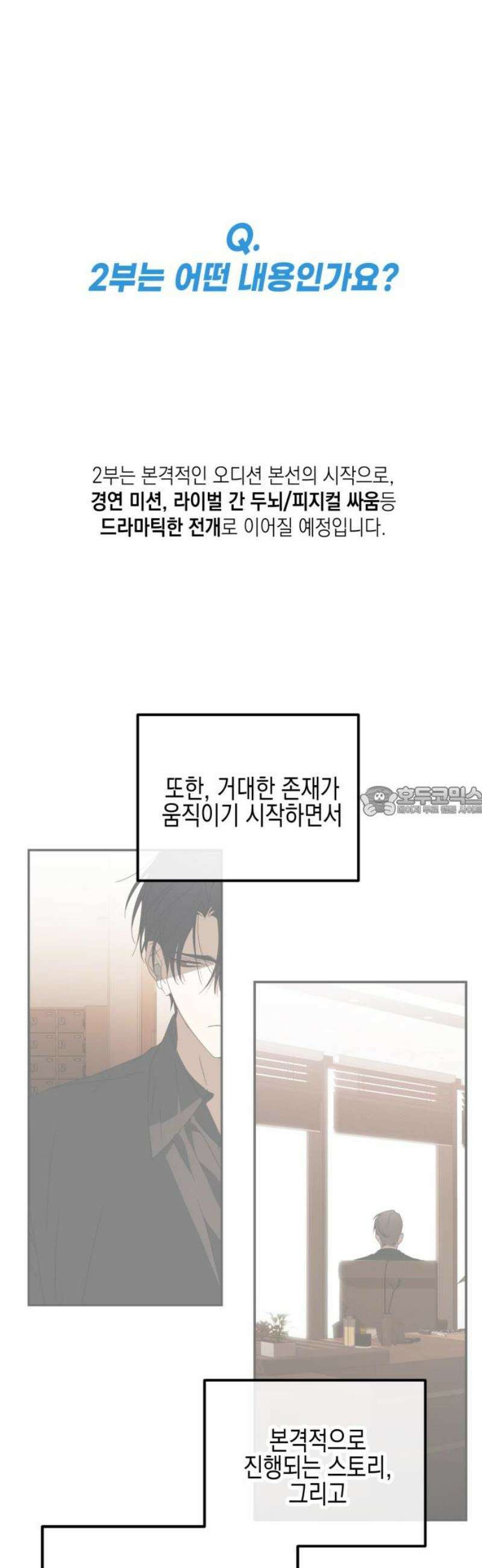사운즈 라이크 [1부 후기] 13