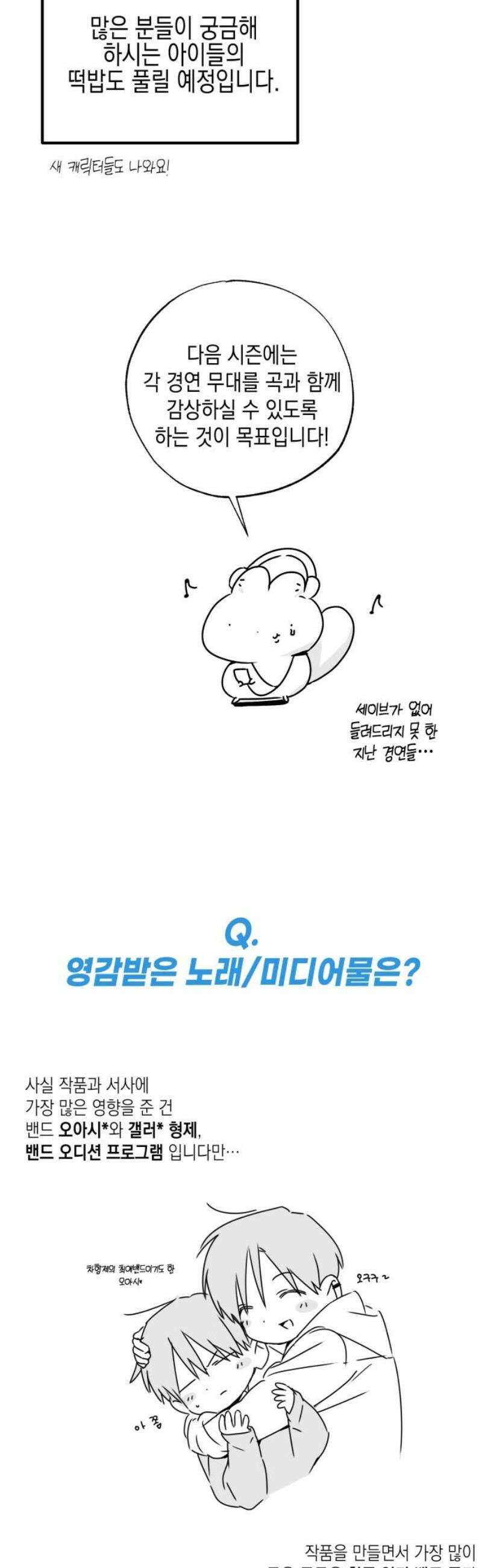 사운즈 라이크 [1부 후기] 14