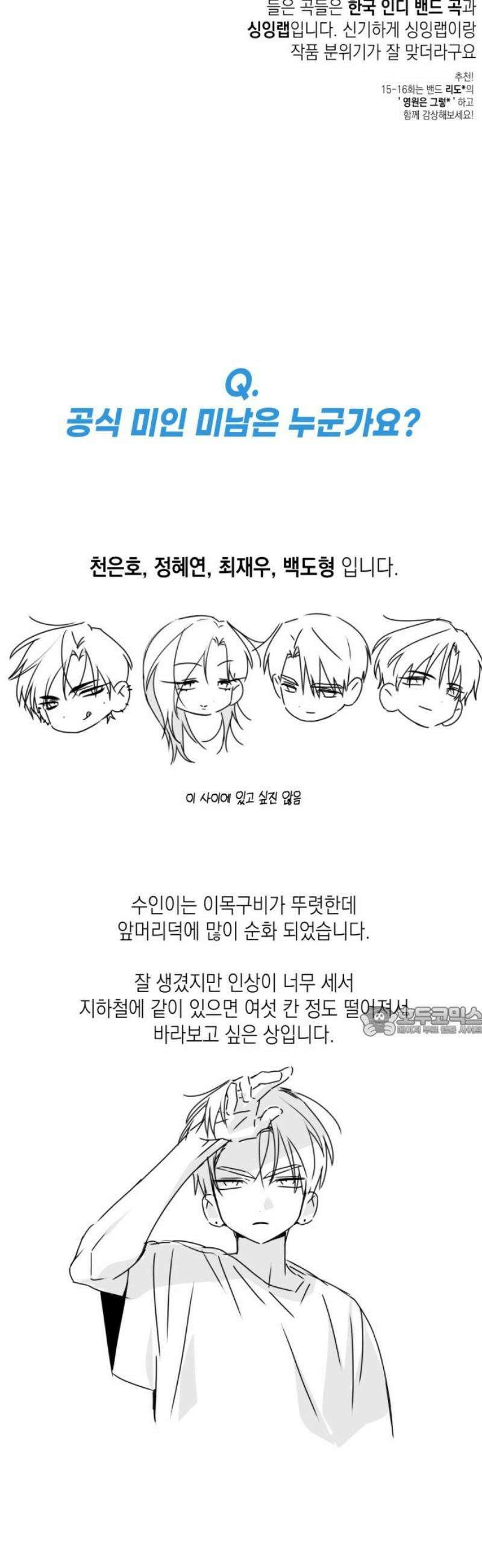 사운즈 라이크 [1부 후기] 15