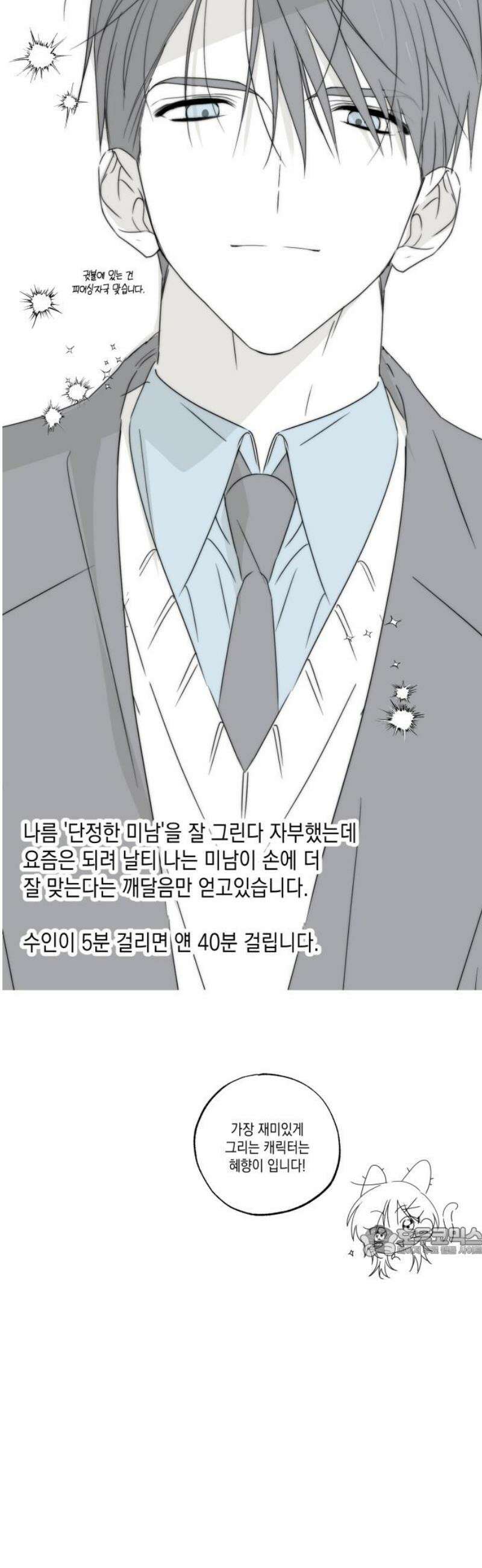 사운즈 라이크 [1부 후기] 17