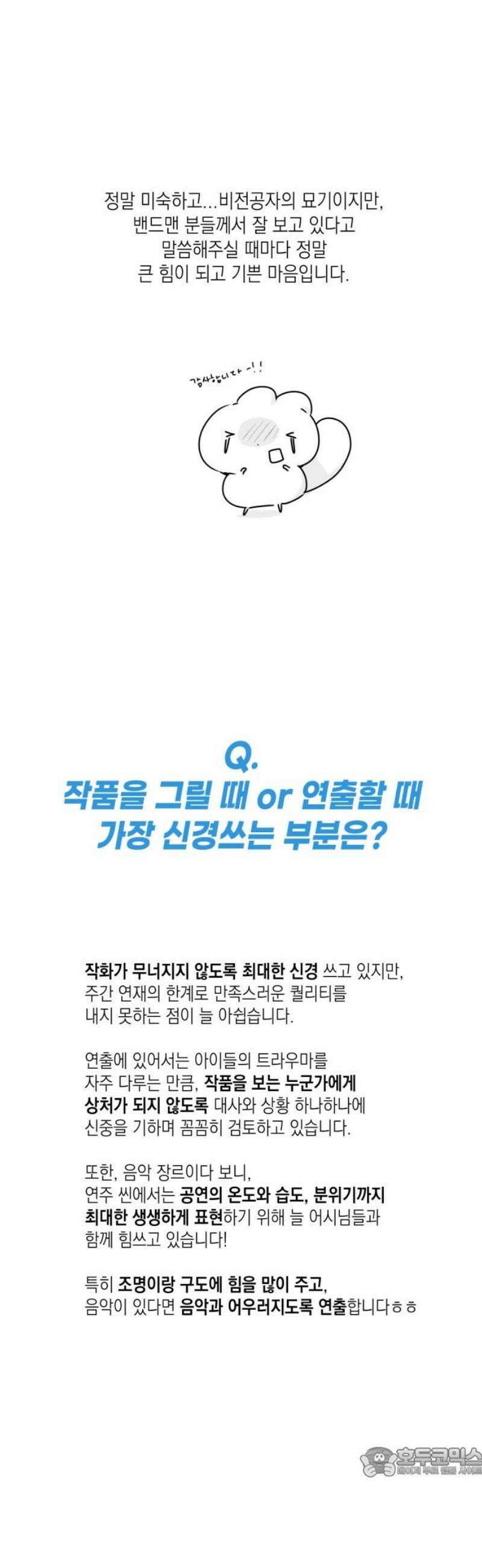 사운즈 라이크 [1부 후기] 19