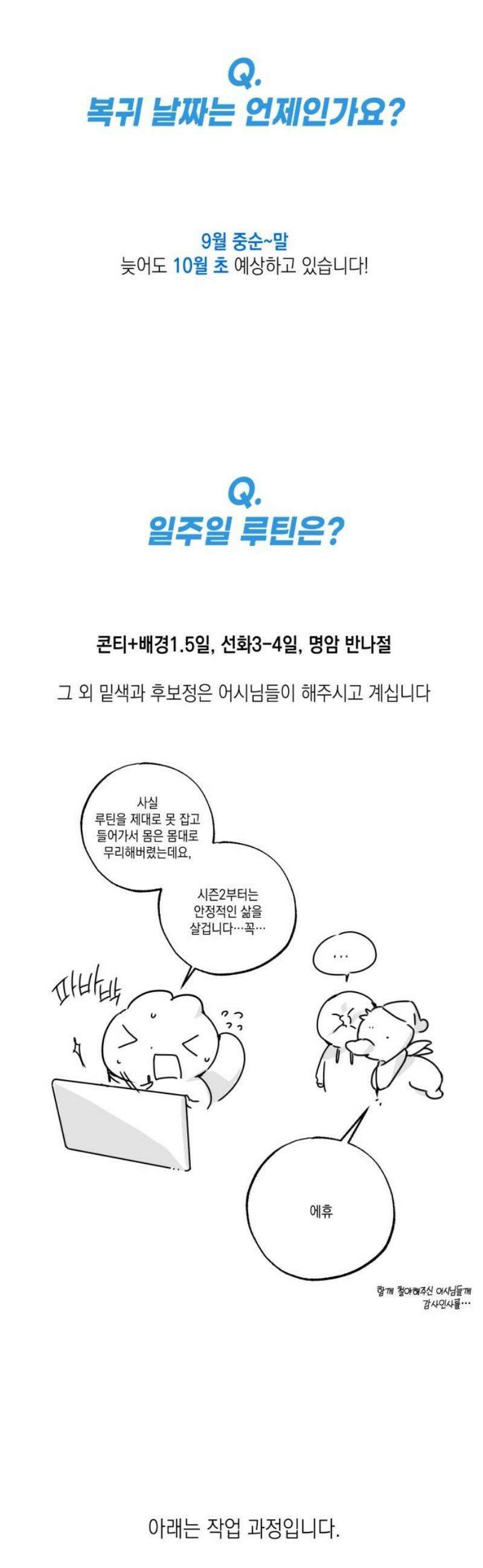 사운즈 라이크 [1부 후기] 20