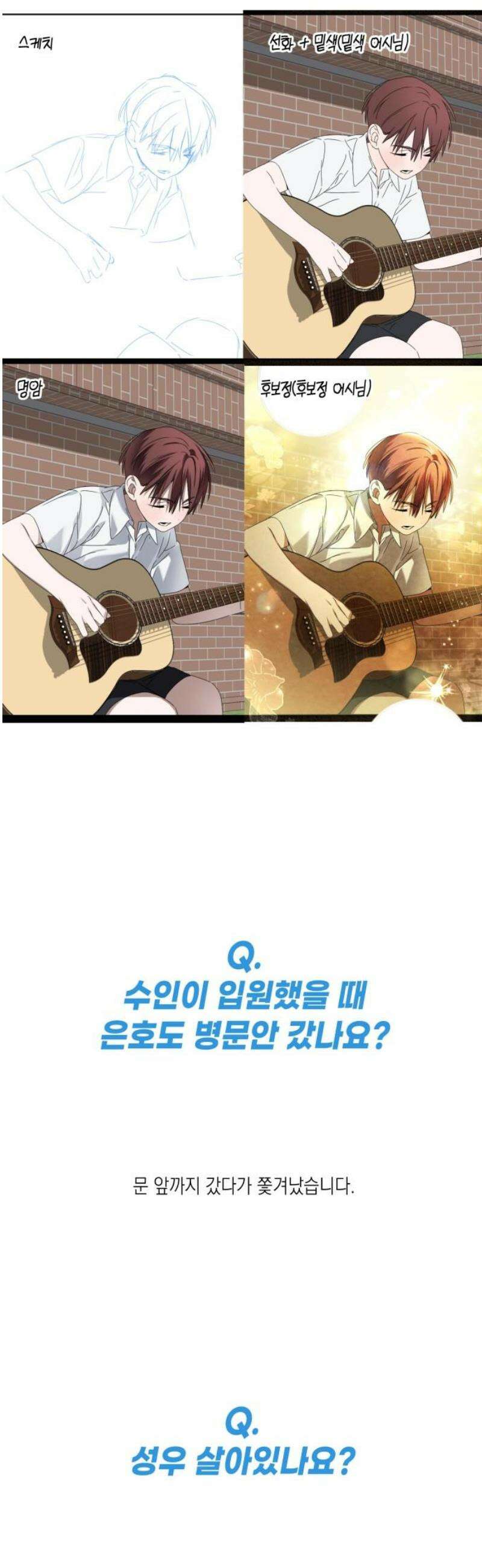 사운즈 라이크 [1부 후기] 21