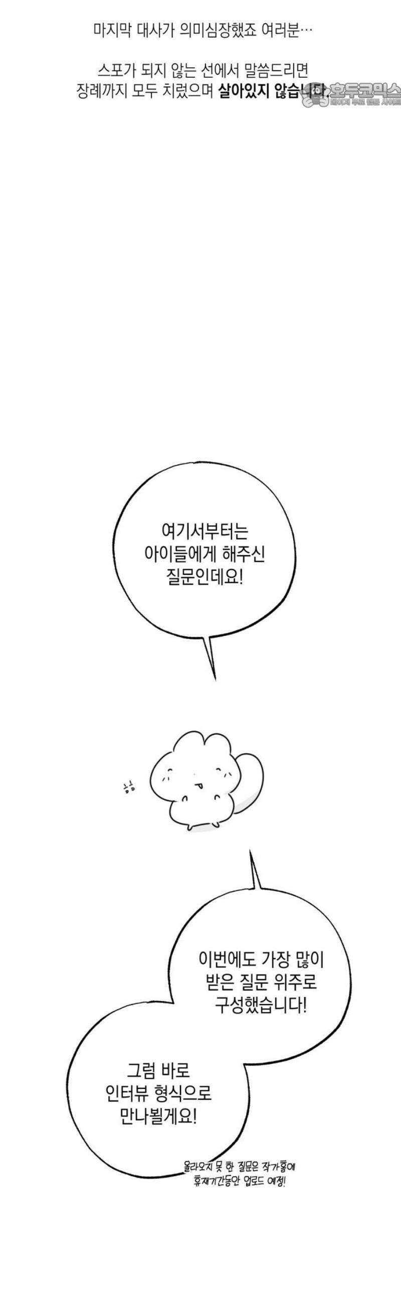 사운즈 라이크 [1부 후기] 22
