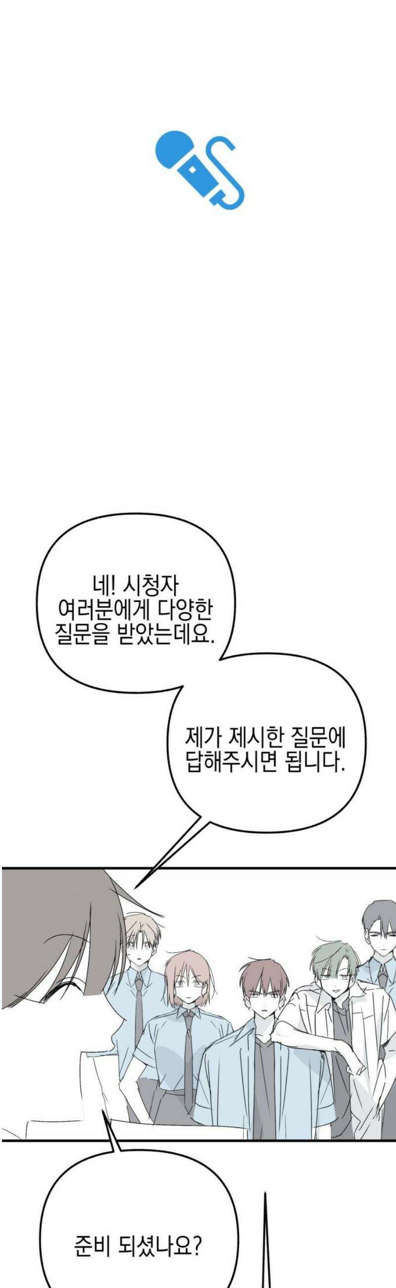 사운즈 라이크 [1부 후기] 23