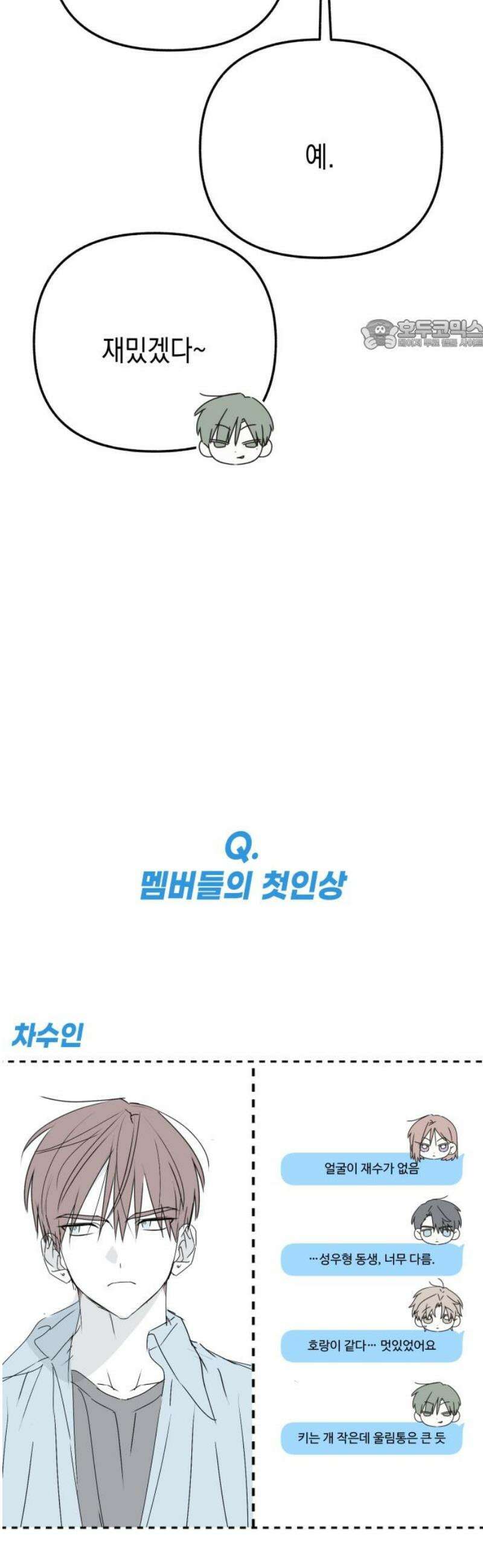 사운즈 라이크 [1부 후기] 24