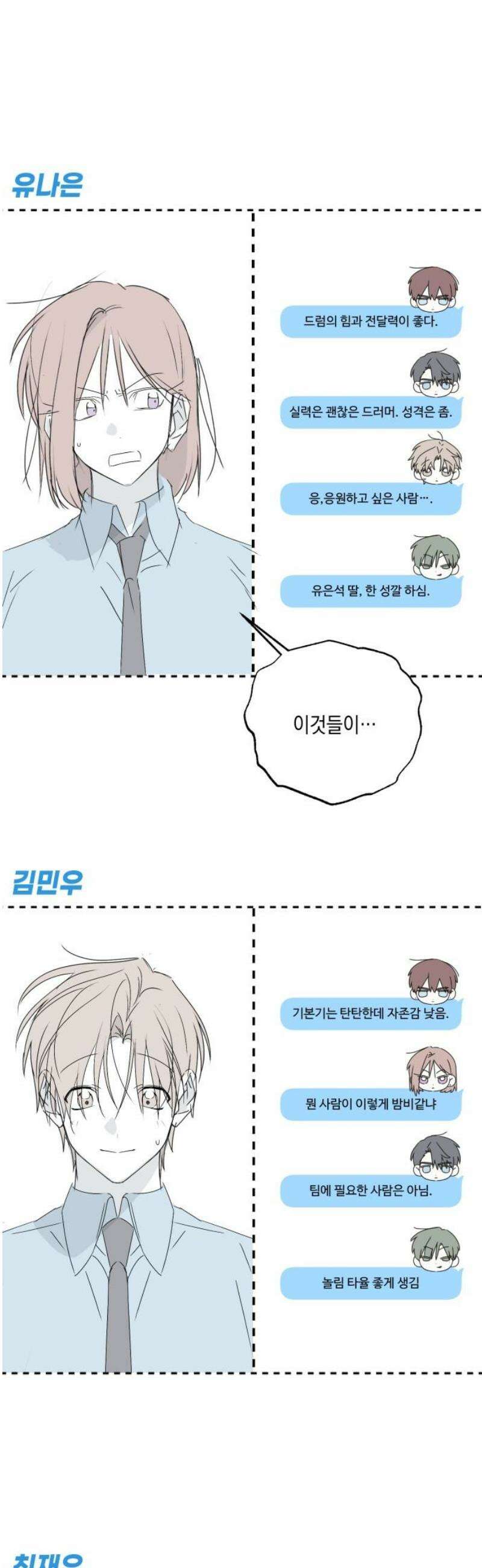 사운즈 라이크 [1부 후기] 25