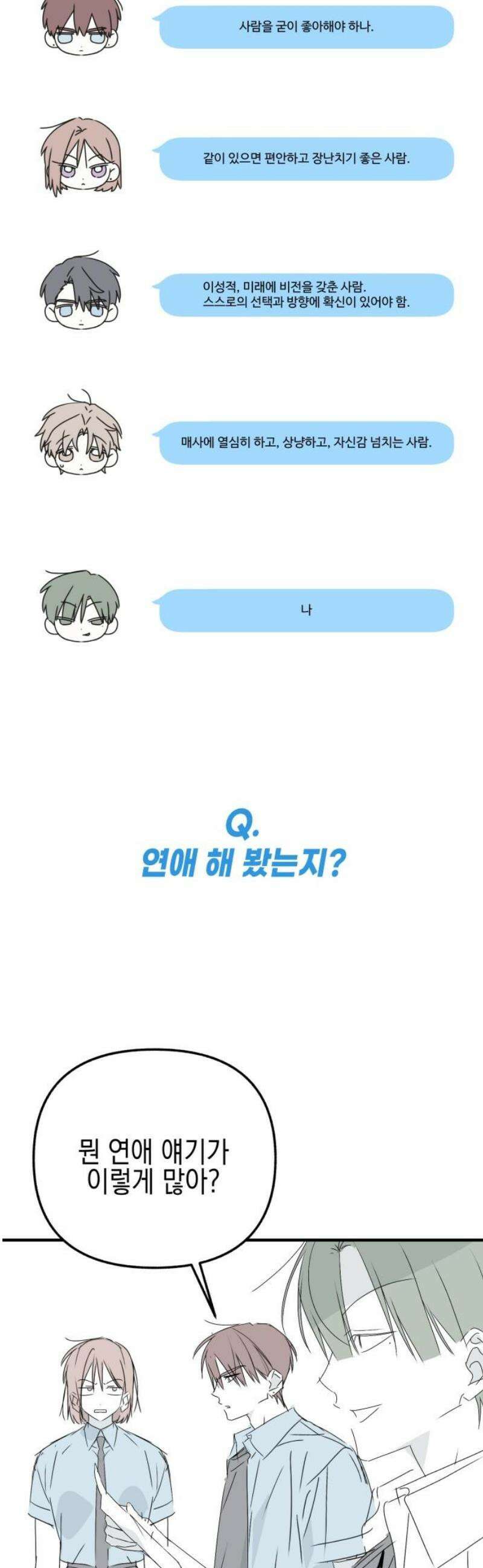 사운즈 라이크 [1부 후기] 27
