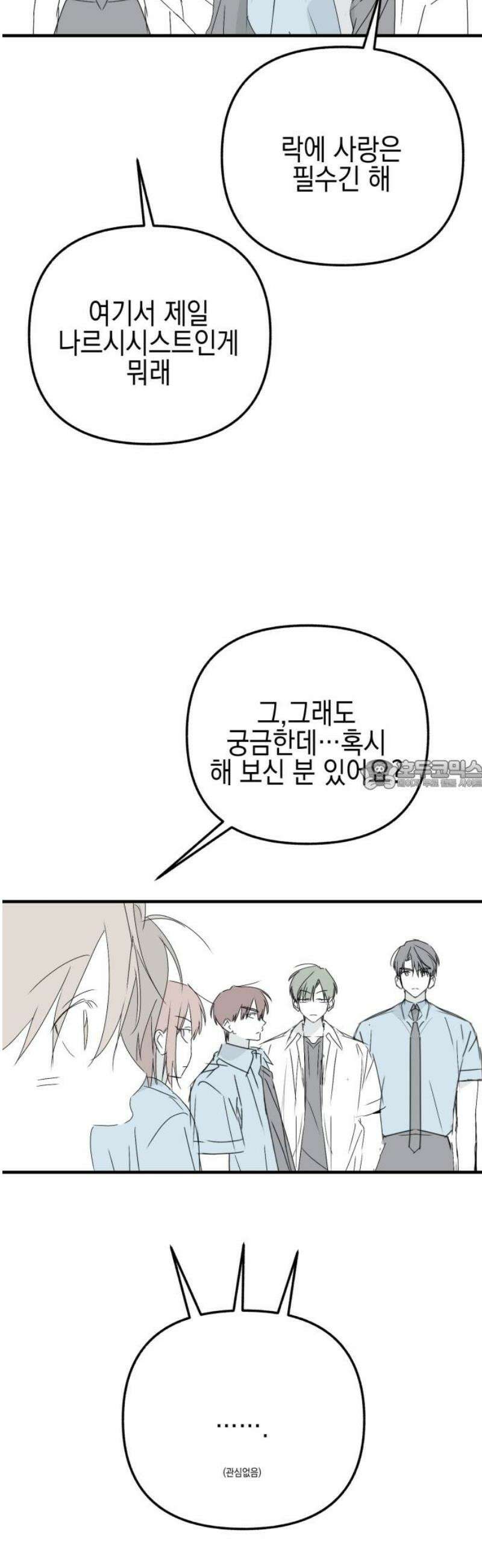 사운즈 라이크 [1부 후기] 28