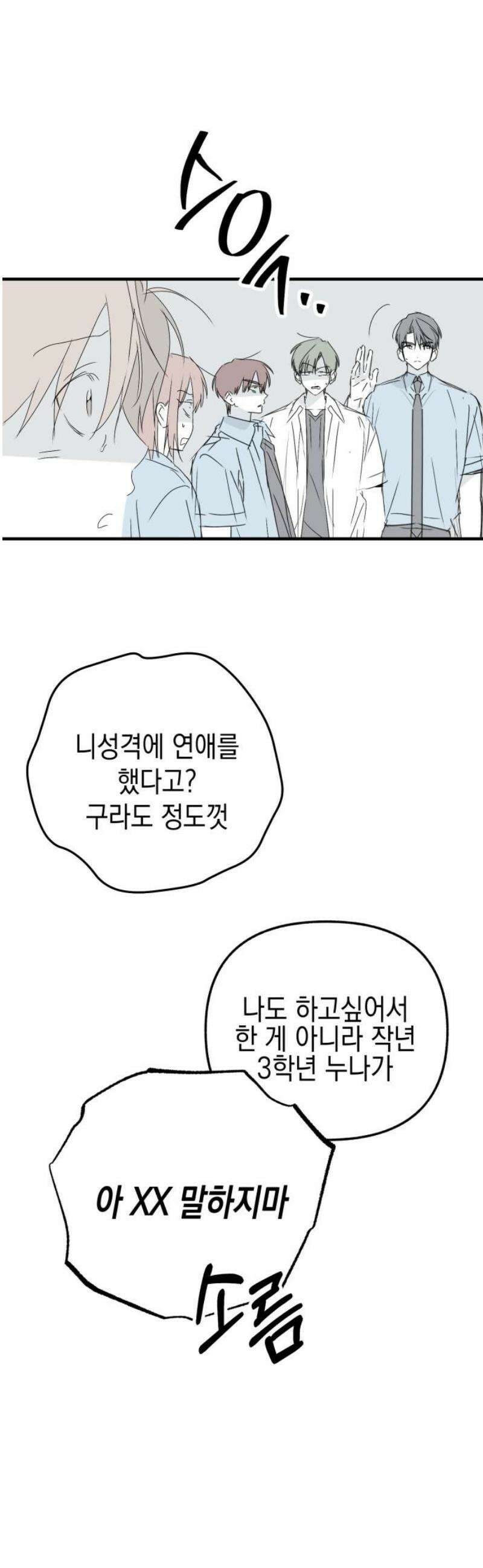 사운즈 라이크 [1부 후기] 29