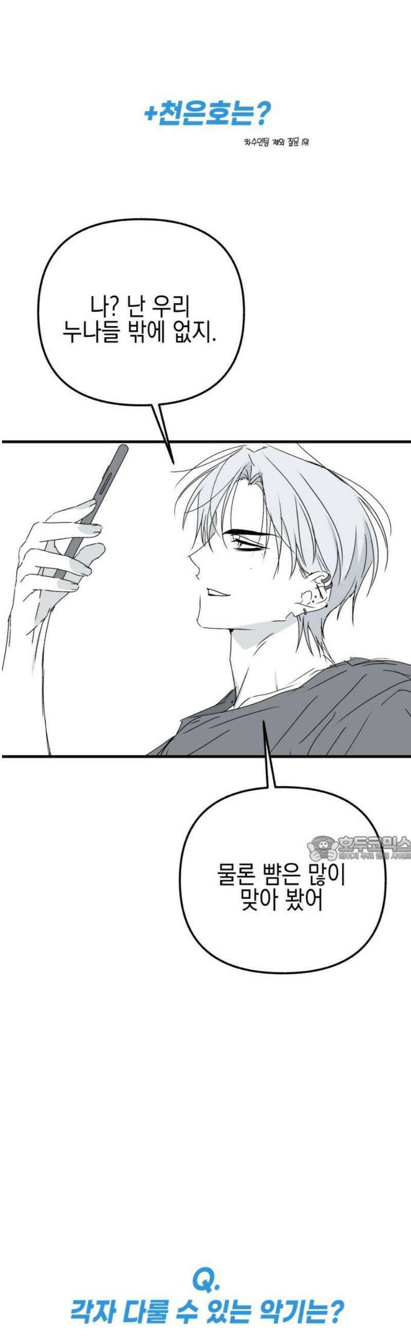 사운즈 라이크 [1부 후기] 30
